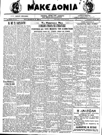 Μακεδονία 18/05/1922 