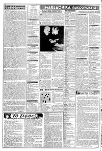 Σελίδα 2 / 8