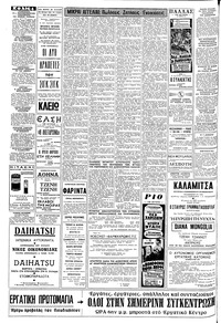 Σελίδα 4 / 8