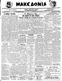 Μακεδονία 23/05/1922 