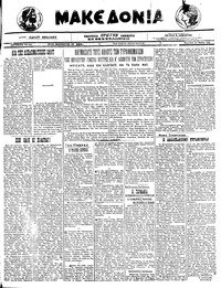 Μακεδονία 29/05/1922 
