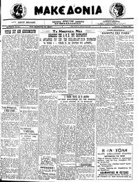 Μακεδονία 30/05/1922 