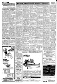 Σελίδα 4 / 8