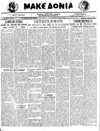 Μακεδονία 02/06/1922 