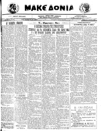 Μακεδονία 04/06/1922 