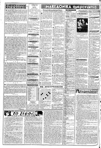 Σελίδα 2 / 8