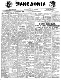 Μακεδονία 05/06/1922 