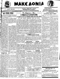 Μακεδονία 06/06/1922 