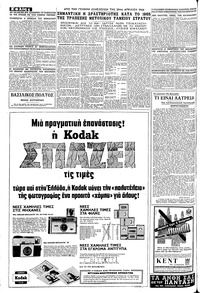 Σελίδα 4 / 16