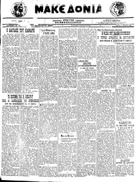 Μακεδονία 07/06/1922 