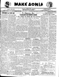 Μακεδονία 08/06/1922 