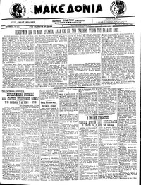 Μακεδονία 09/06/1922 