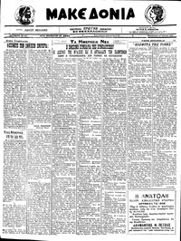 Μακεδονία 10/06/1922 