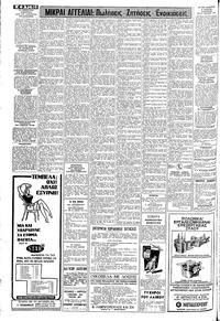 Σελίδα 10 / 12