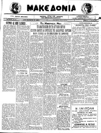 Μακεδονία 11/06/1922 