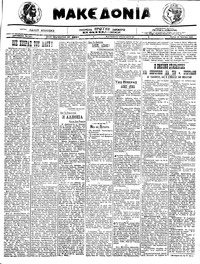 Μακεδονία 14/06/1922 