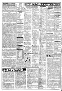 Σελίδα 2 / 8