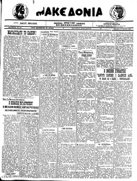 Μακεδονία 19/06/1922 