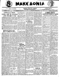 Μακεδονία 23/06/1922 