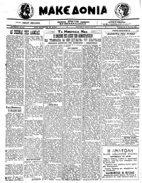 Μακεδονία 24/06/1922 