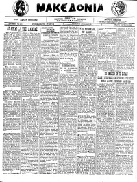 Μακεδονία 30/06/1922 