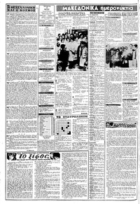 Σελίδα 2 / 8