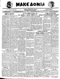 Μακεδονία 05/07/1922 
