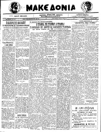 Μακεδονία 07/07/1922 