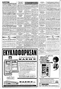 Σελίδα 6 / 8