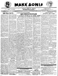 Μακεδονία 08/07/1922 