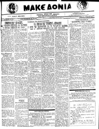 Μακεδονία 09/07/1922 