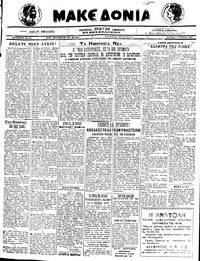 Μακεδονία 11/07/1922 