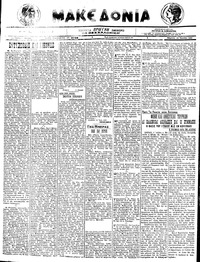 Μακεδονία 14/07/1922 