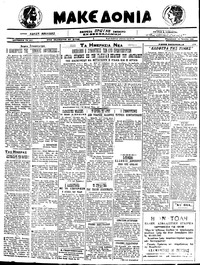 Μακεδονία 15/07/1922 
