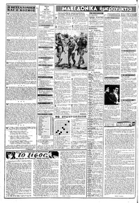 Σελίδα 2 / 8
