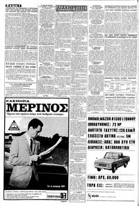 Σελίδα 6 / 8