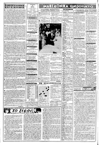 Σελίδα 2 / 8