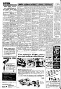Σελίδα 4 / 8