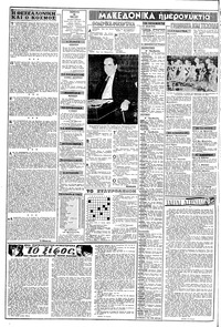Σελίδα 2 / 8