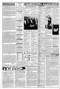 Σελίδα 2 / 8