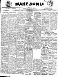 Μακεδονία 17/07/1922 