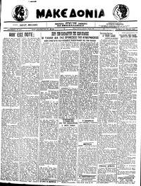 Μακεδονία 20/07/1922 