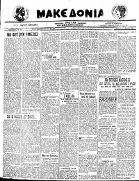 Μακεδονία 21/07/1922 