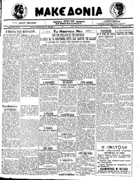 Μακεδονία 22/07/1922 