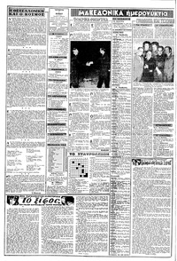 Σελίδα 2 / 8