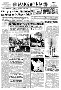 Μακεδονία 02/06/1966 