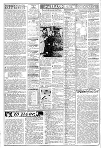 Σελίδα 2 / 8