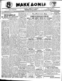 Μακεδονία 29/07/1922 