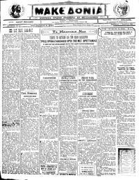 Μακεδονία 05/08/1922 