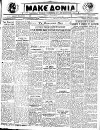 Μακεδονία 06/08/1922 